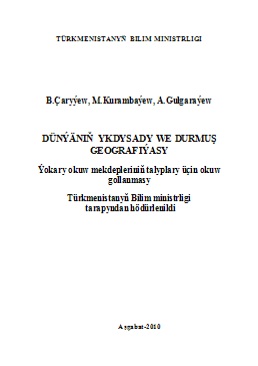 Dünýäniň ykdysady we durmuş geografiýasy